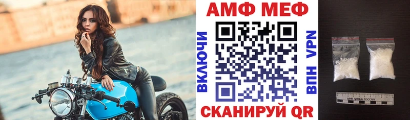 АМФ VHQ  закладка  МЕГА зеркало  Аша 