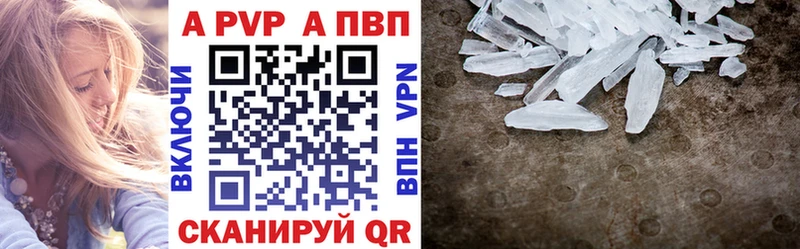 где найти   Аша  A-PVP кристаллы 