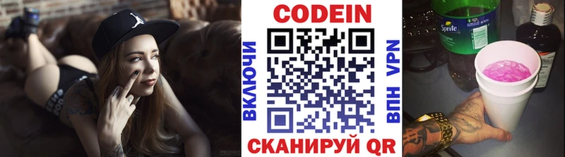 Кодеин Purple Drank  купить   Аша 