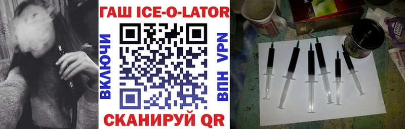 ГАШ Изолятор маркетплейс телеграм Аша блэк спрут