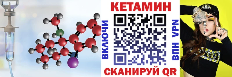 КЕТАМИН VHQ  как найти закладки  Аша 
