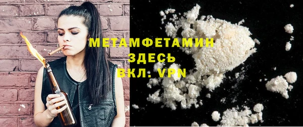 первитин Новозыбков